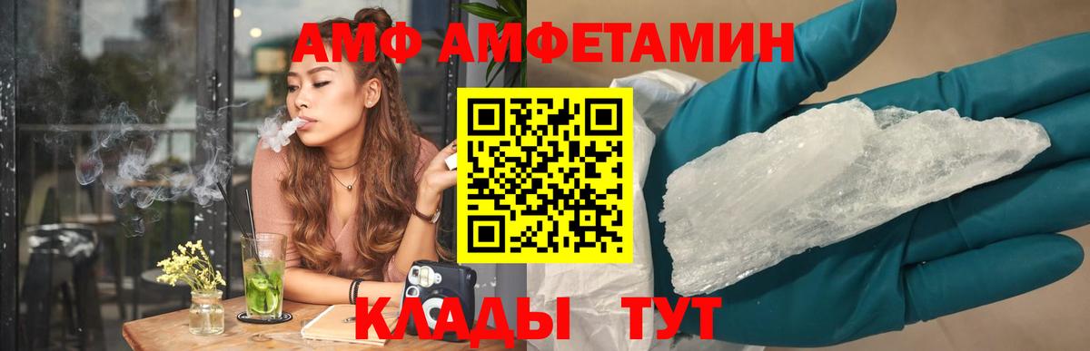 Избербаш  АМФЕТАМИН VHQ  АМФ  Вход с VPN 