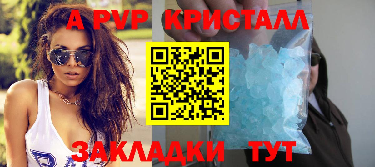 A PVP  Вход с VPN  Избербаш  Alpha PVP кристаллы  Alpha-PVP крисы CK  А ПВП мука 