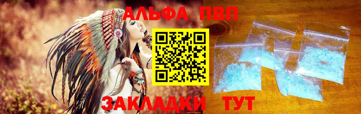 Альфа ПВП крисы CK Избербаш