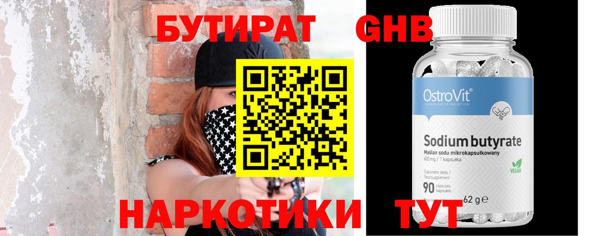 Избербаш  Бутират бутик  Вход с VPN 