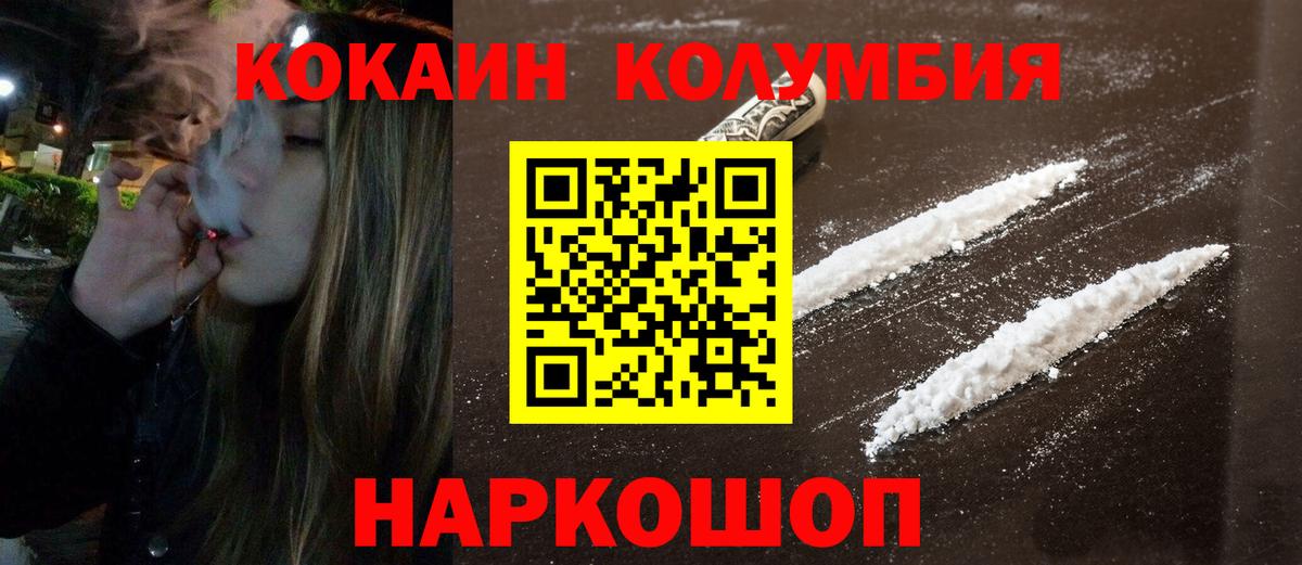 Кокаин Columbia Избербаш