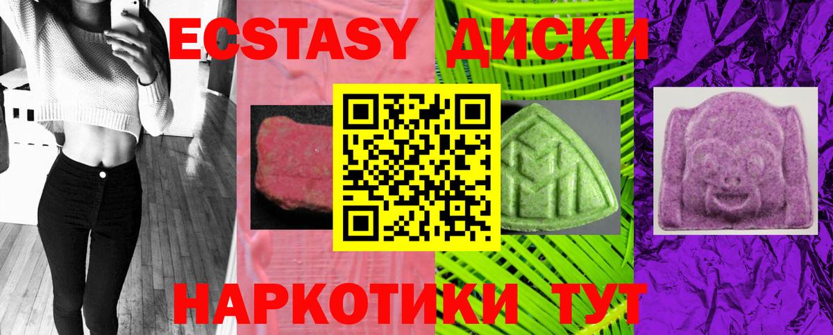 Избербаш  Ecstasy круглые  Экстази  Ecstasy таблы  Вход с VPN 