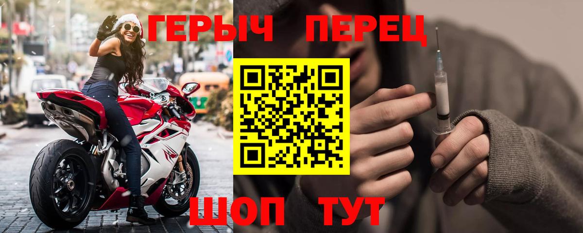 Героин Heroin  Вход с VPN  Избербаш 