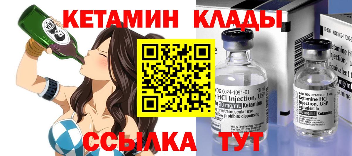 Избербаш  Кетамин ketamine  mega ONION  Вход с VPN  Кетамин VHQ 