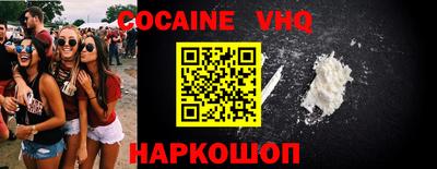 кокаин VHQ Гусиноозёрск