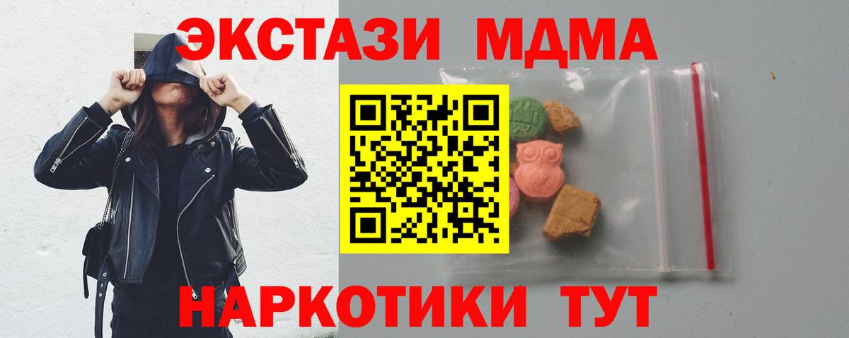Избербаш  MDMA кристаллы  МДМА crystal  MDMA  Вход с VPN 