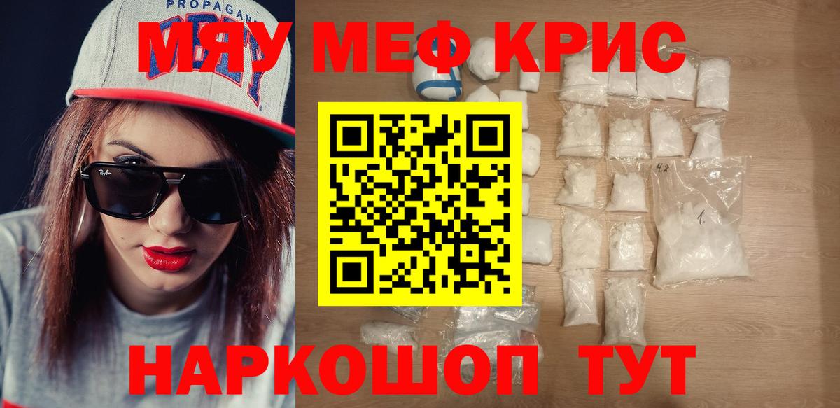 МЕФ VHQ  МЯУ-МЯУ mephedrone  МЕФ  Вход с VPN  Избербаш 