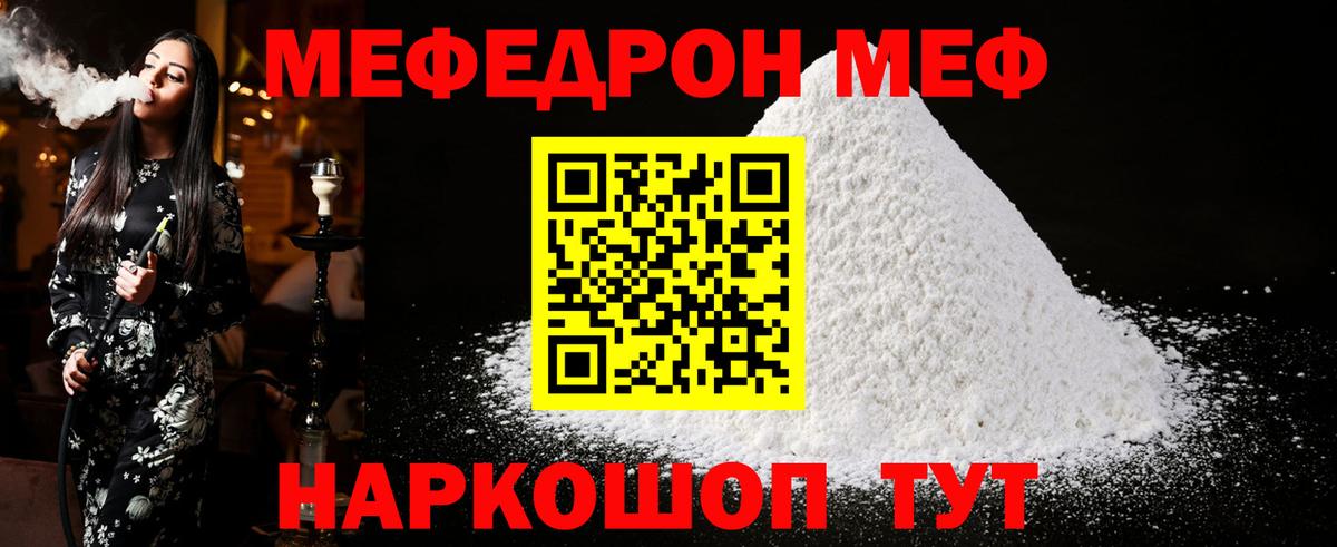 МЕФ мука Избербаш