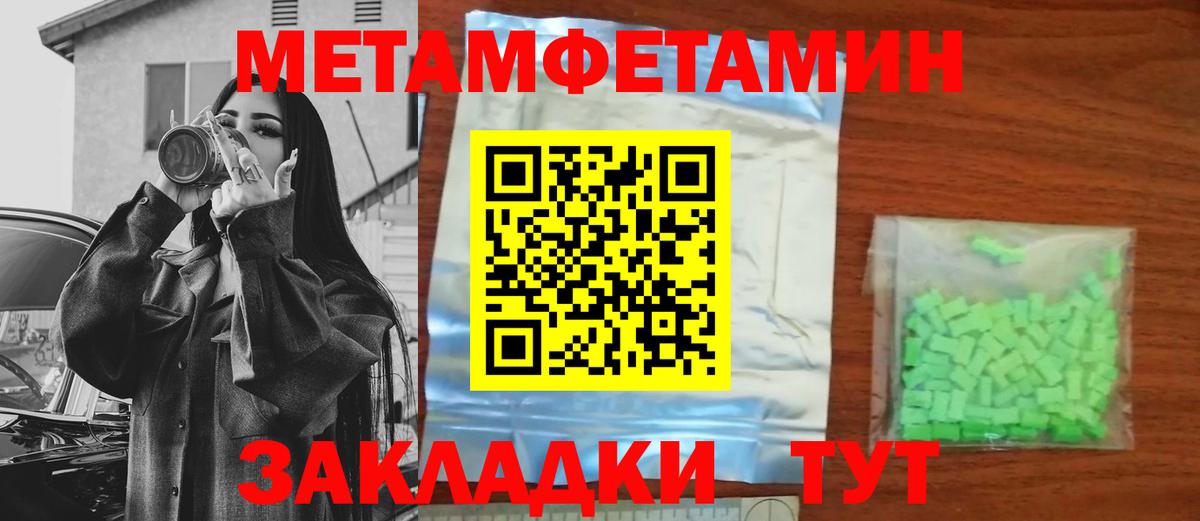 Избербаш  МЕТАМФЕТАМИН мет  Метамфетамин  Вход с VPN  МЕТАМФЕТАМИН мет 