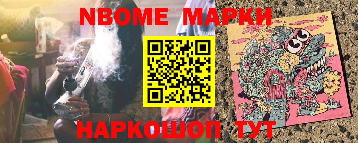 Избербаш  Марки N-bome 1,5мг  Вход с VPN 
